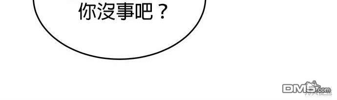 《伪治愈师的生存之道》第21话 第24页