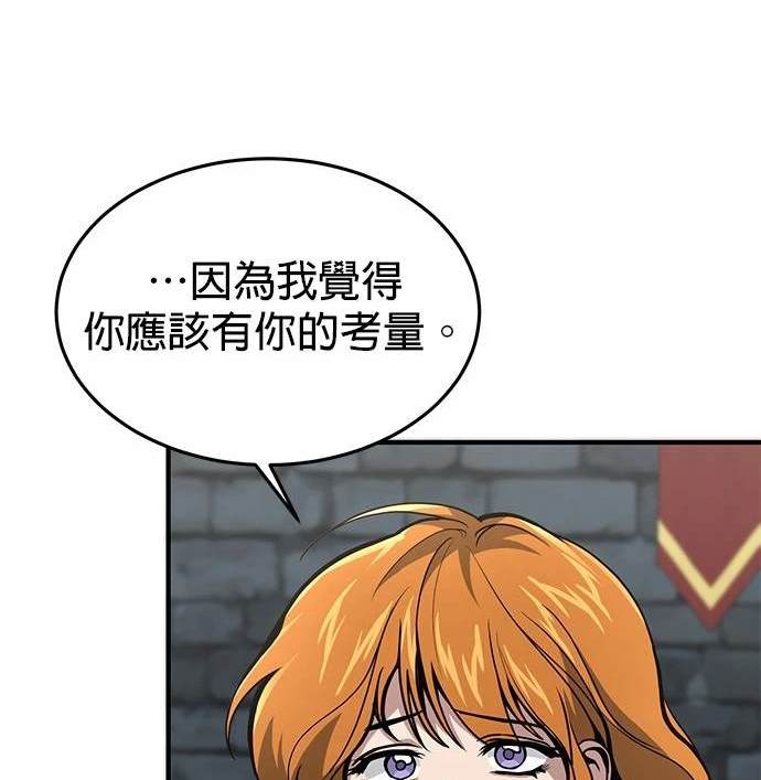 《伪治愈师的生存之道》第21话 第27页