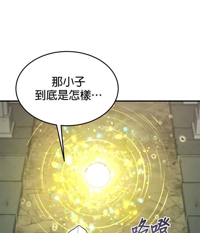 《伪治愈师的生存之道》第21话 第38页
