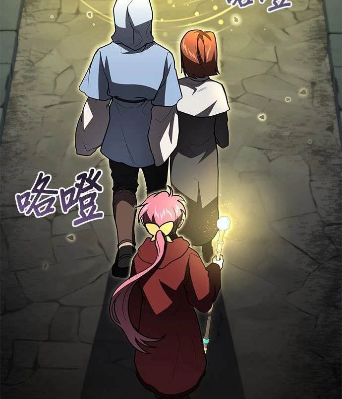 《伪治愈师的生存之道》第21话 第39页