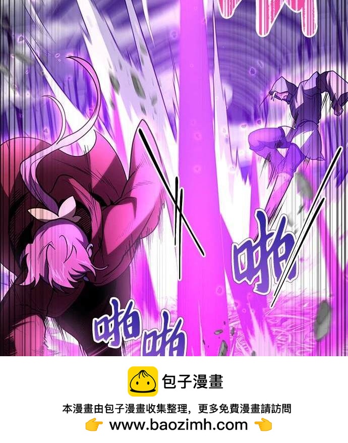 《伪治愈师的生存之道》第21话 第50页