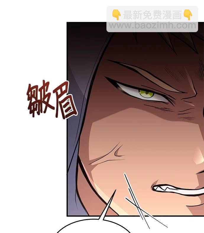 《伪治愈师的生存之道》第21话 第6页