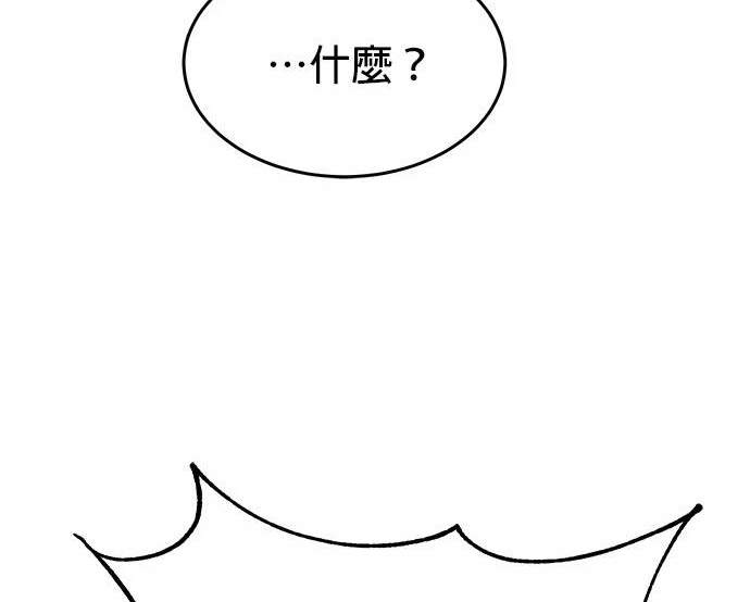 《伪治愈师的生存之道》第21话 第7页
