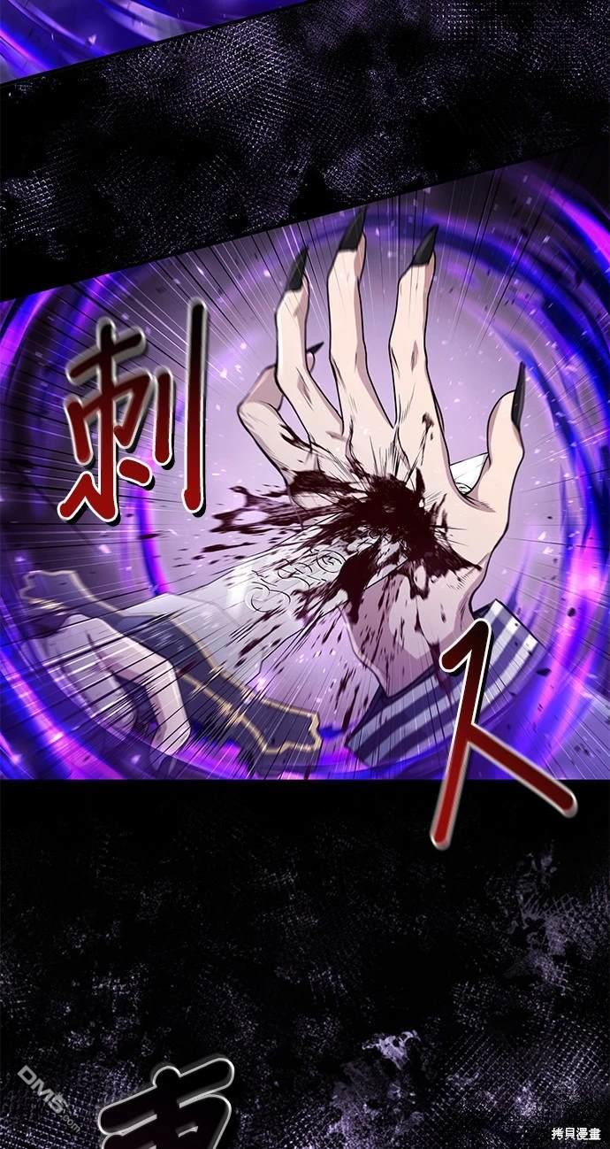 《伪治愈师的生存之道》第23话 第12页