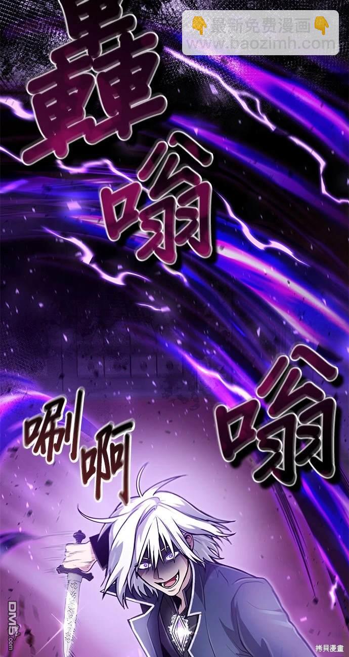 《伪治愈师的生存之道》第23话 第13页