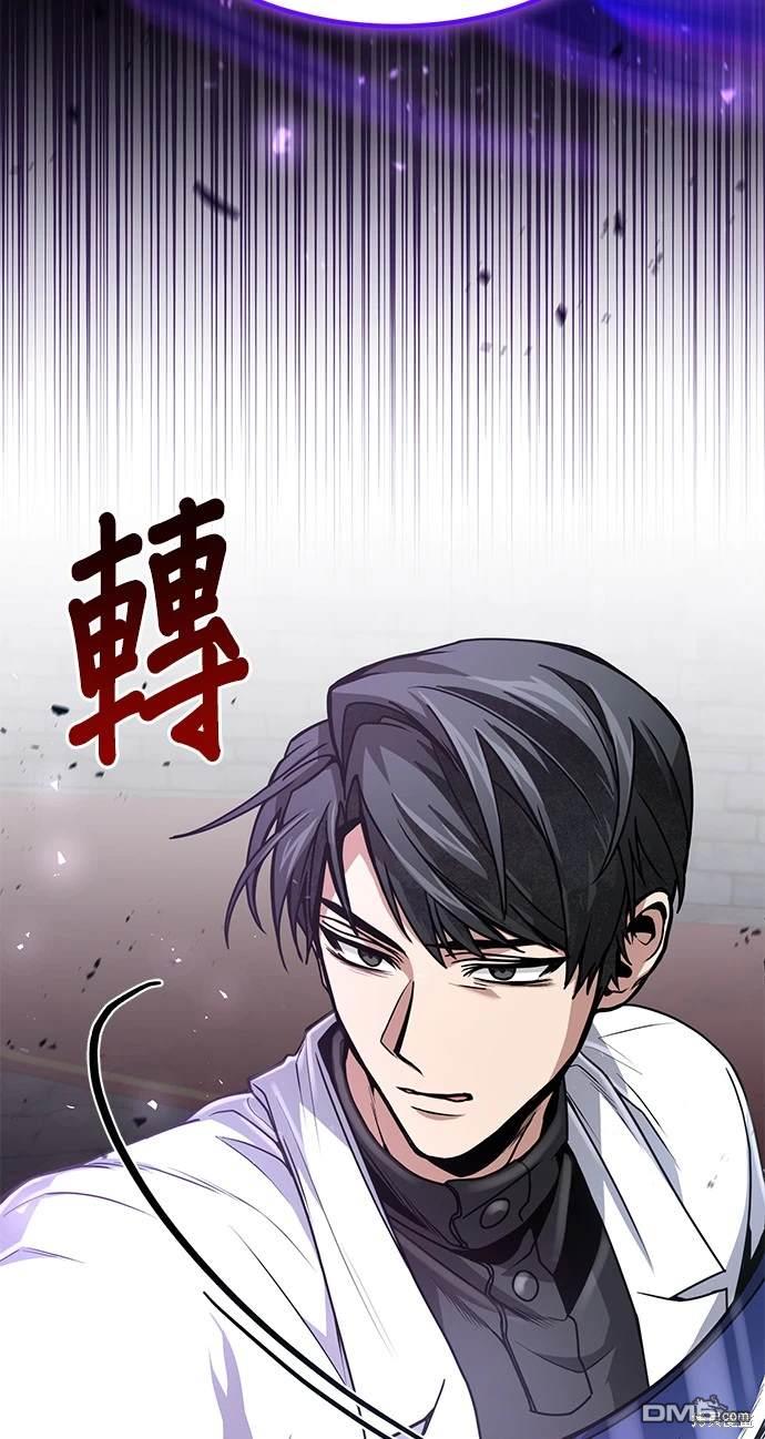 《伪治愈师的生存之道》第23话 第15页