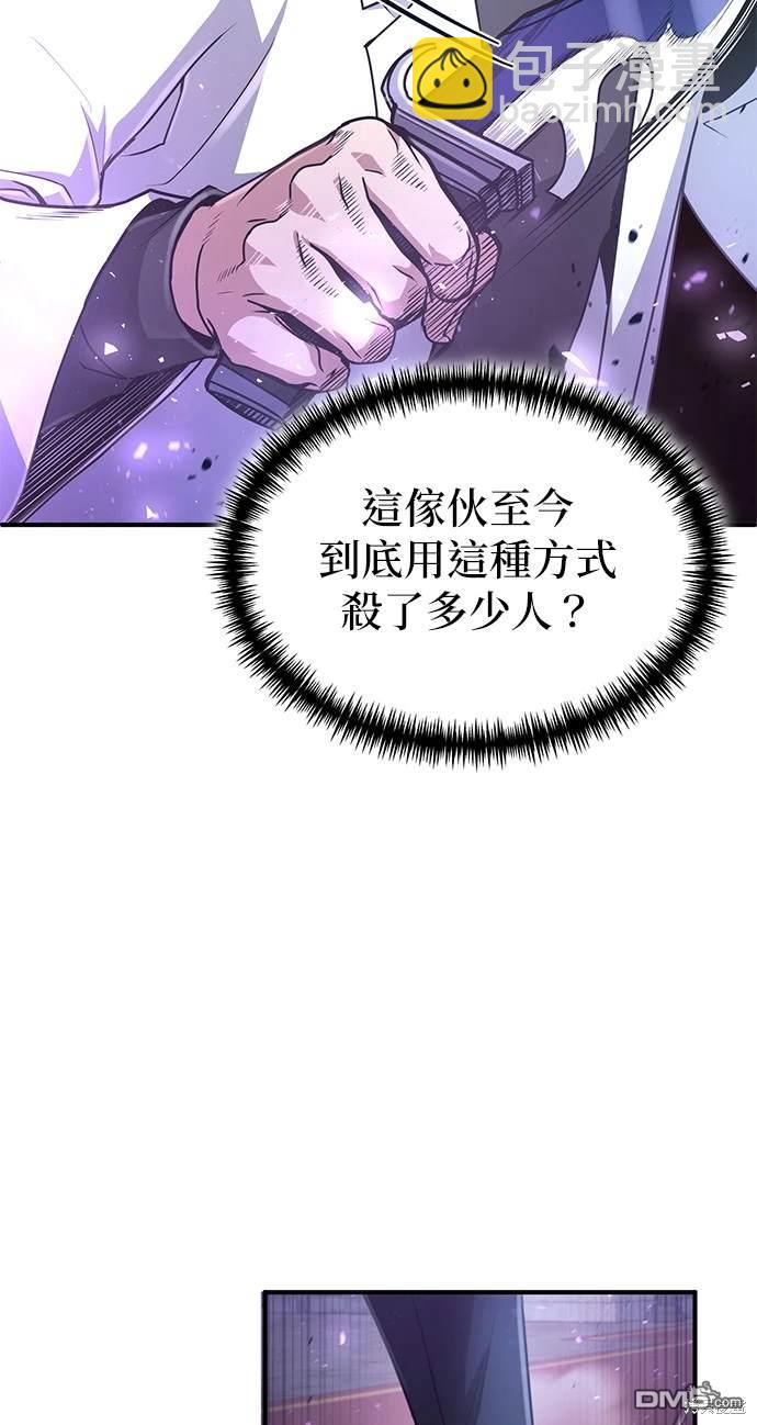 《伪治愈师的生存之道》第23话 第16页