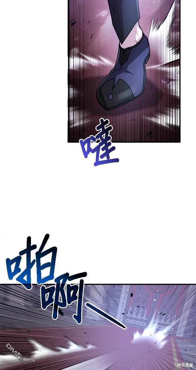 《伪治愈师的生存之道》第23话 第17页