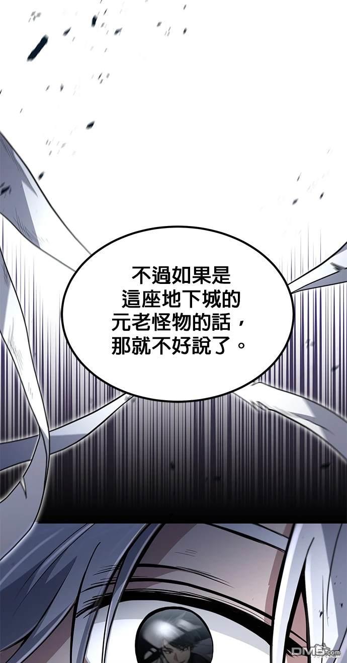 《伪治愈师的生存之道》第23话 第1页