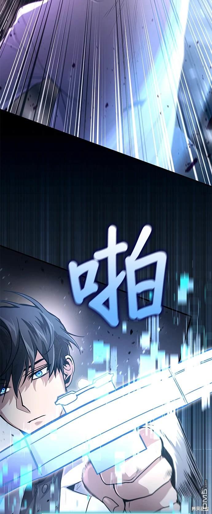 《伪治愈师的生存之道》第23话 第20页