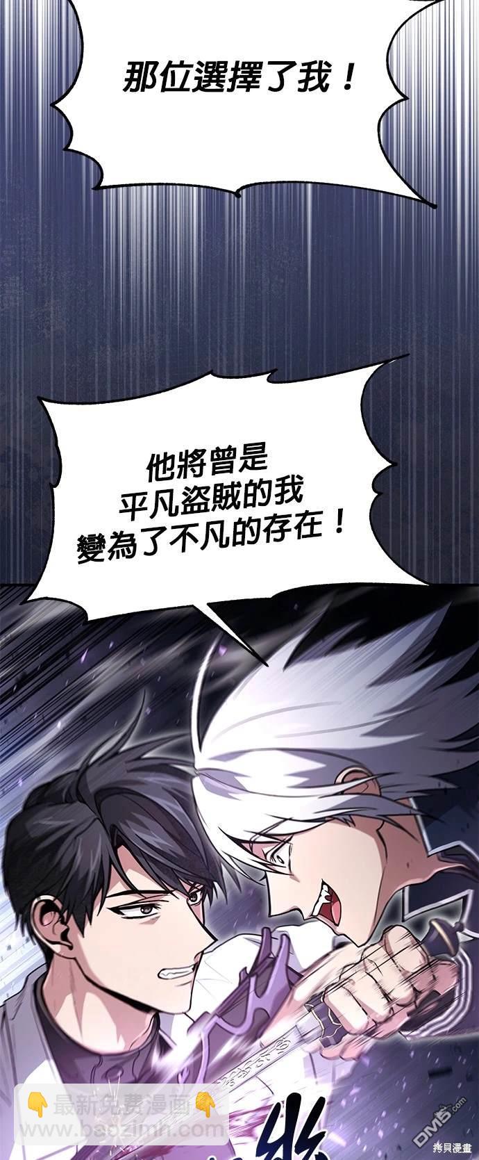 《伪治愈师的生存之道》第23话 第23页