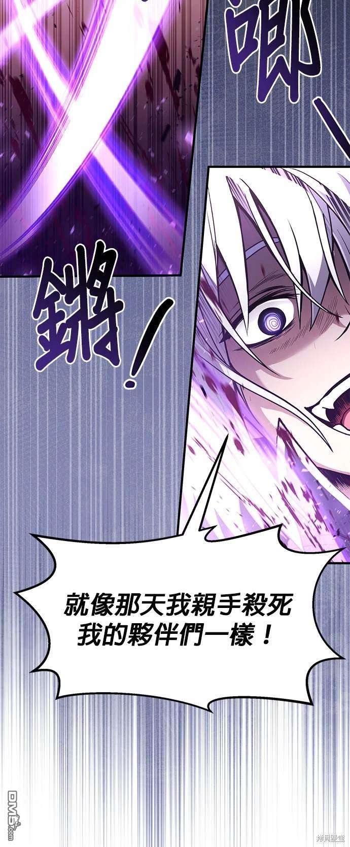 《伪治愈师的生存之道》第23话 第25页