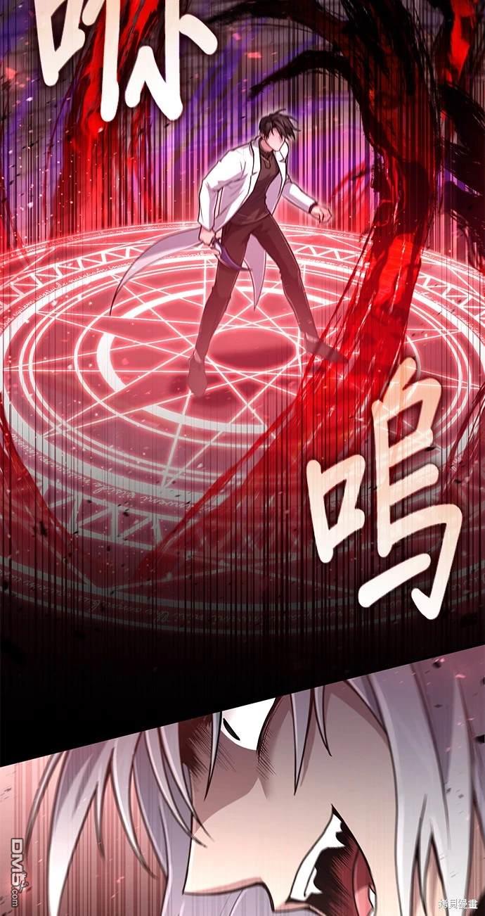 《伪治愈师的生存之道》第23话 第32页