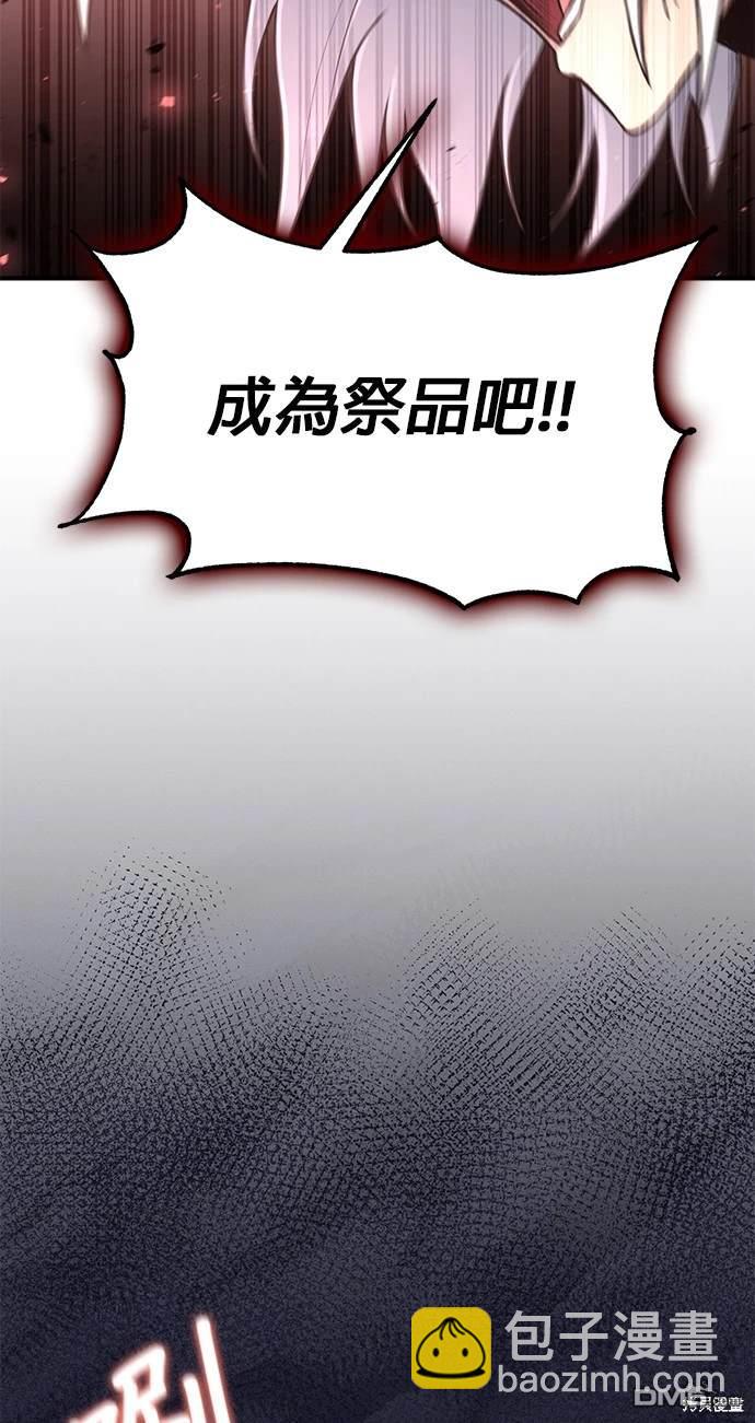 《伪治愈师的生存之道》第23话 第33页