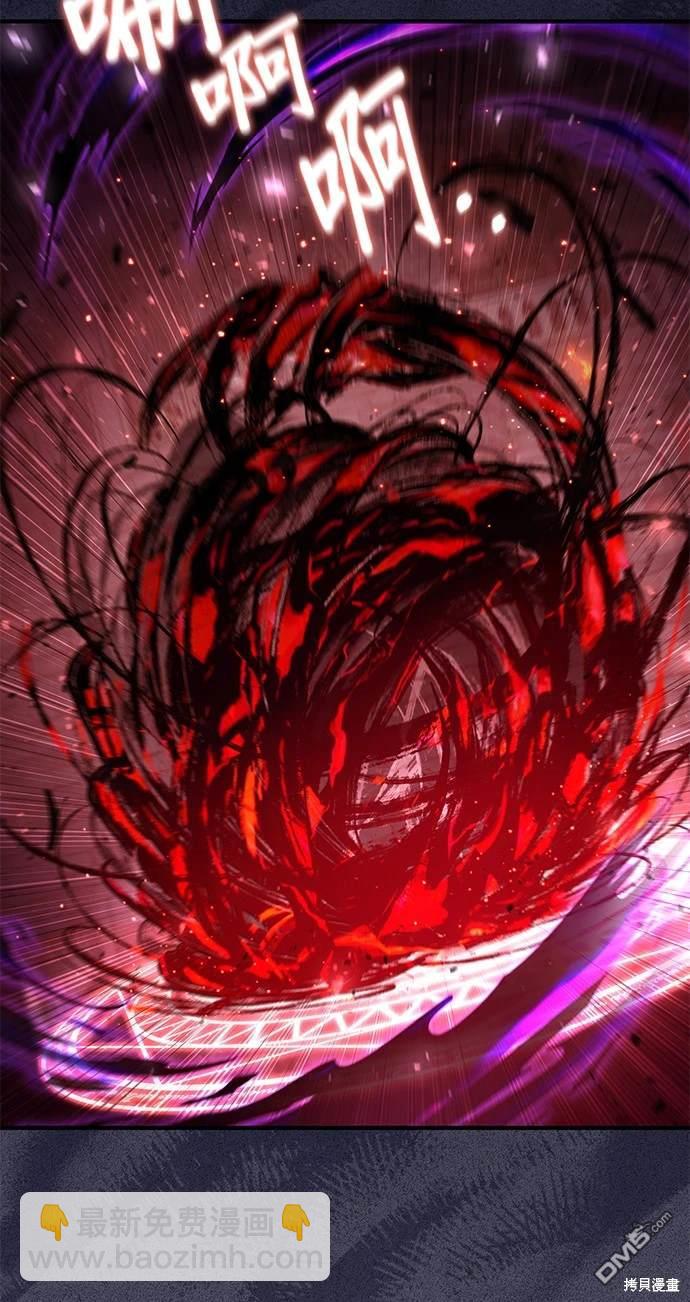 《伪治愈师的生存之道》第23话 第34页