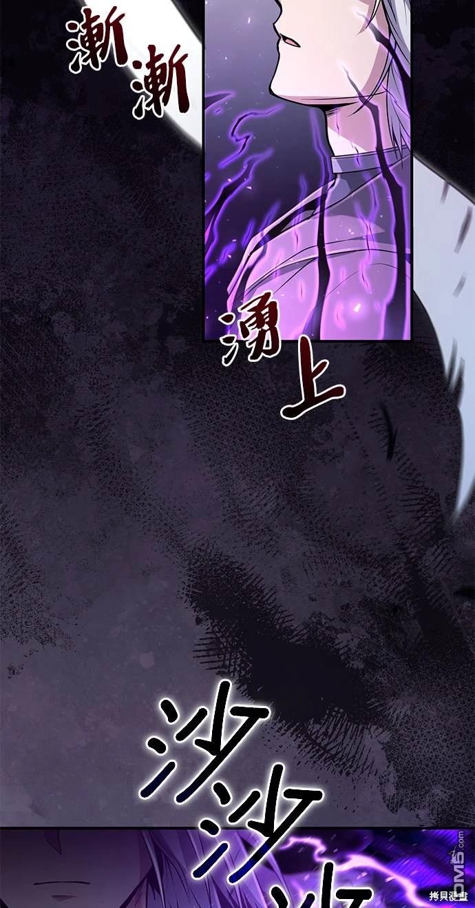 《伪治愈师的生存之道》第23话 第3页