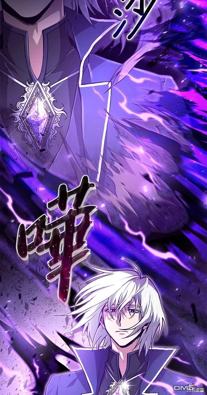 《伪治愈师的生存之道》第23话 第4页