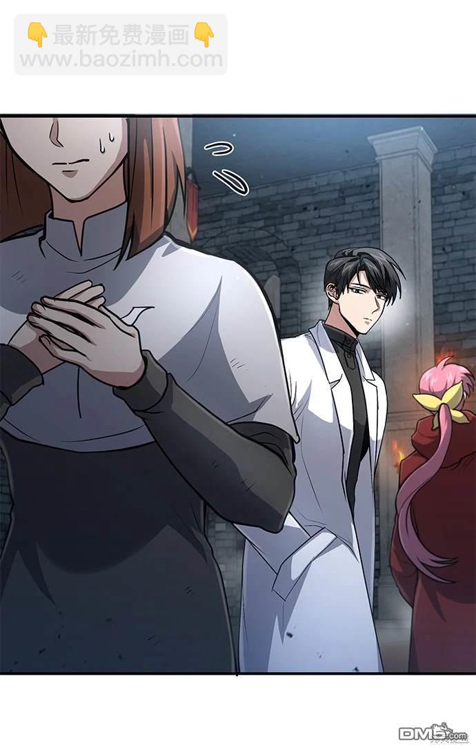 《伪治愈师的生存之道》第24话 第10页