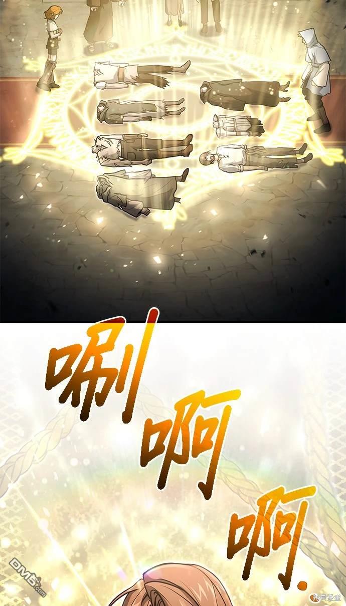 《伪治愈师的生存之道》第24话 第24页