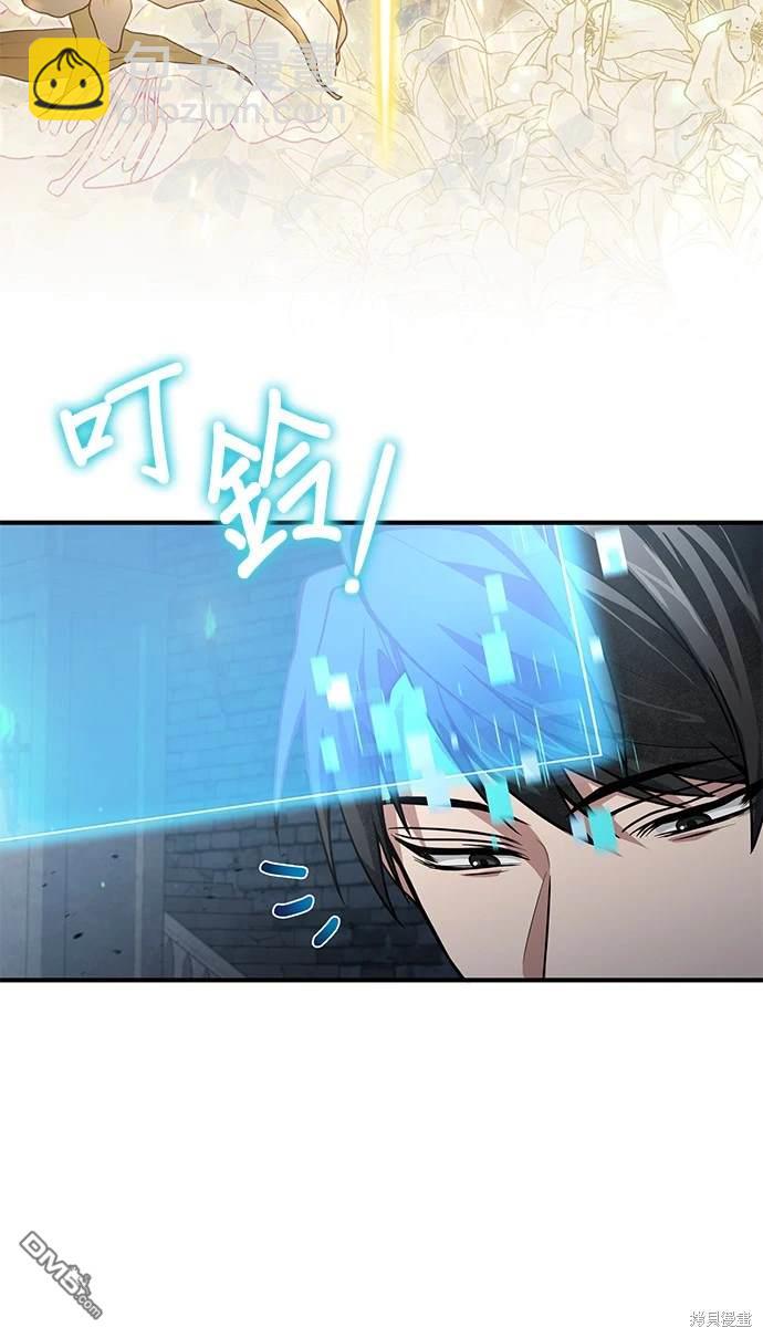 《伪治愈师的生存之道》第24话 第29页