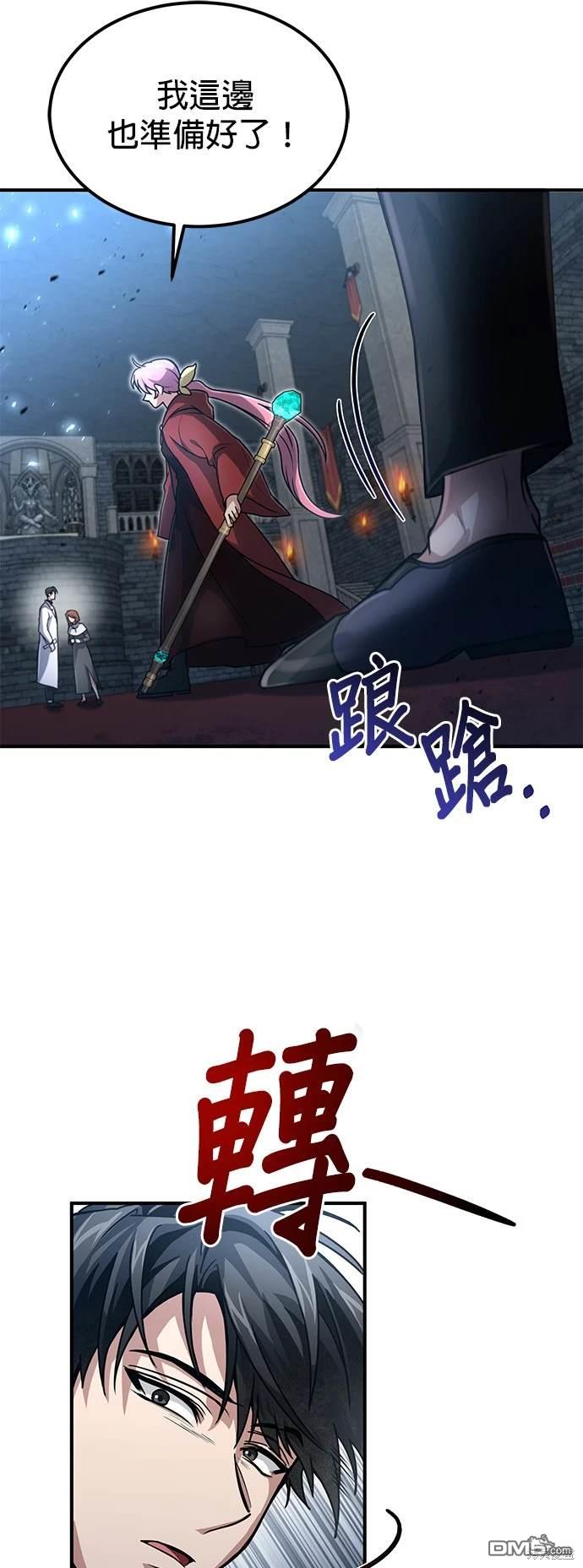 《伪治愈师的生存之道》第24话 第36页