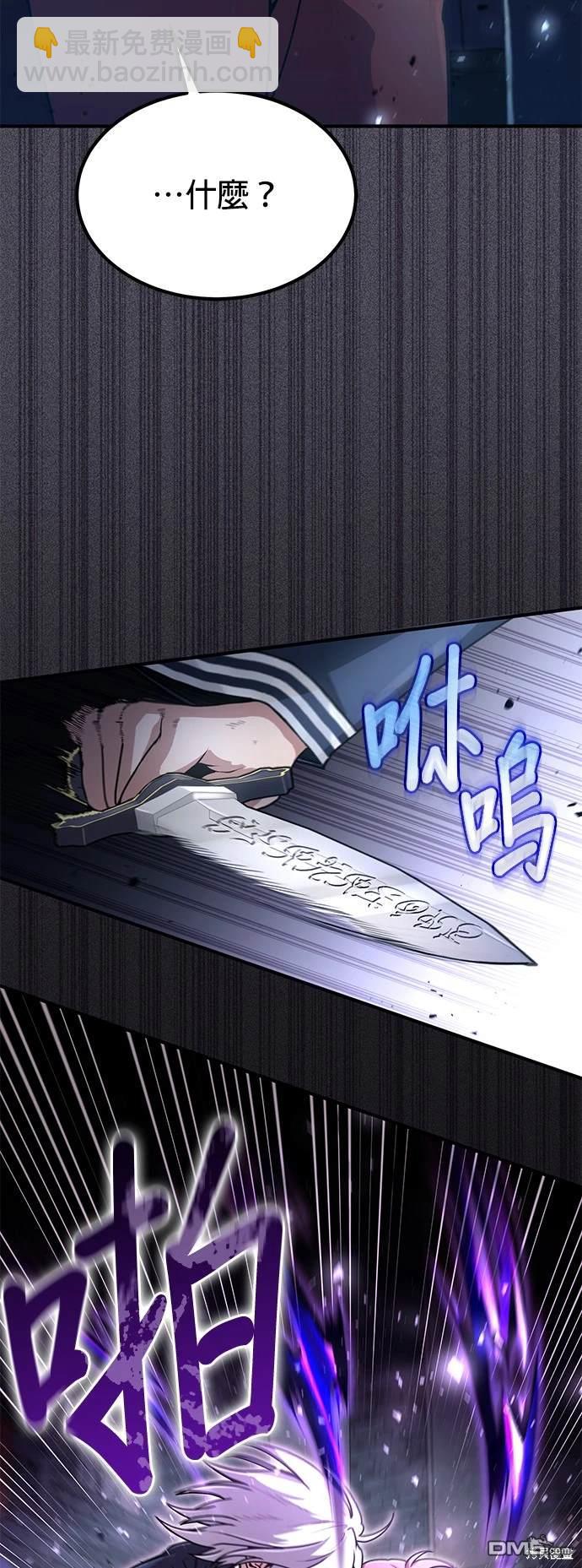 《伪治愈师的生存之道》第24话 第38页