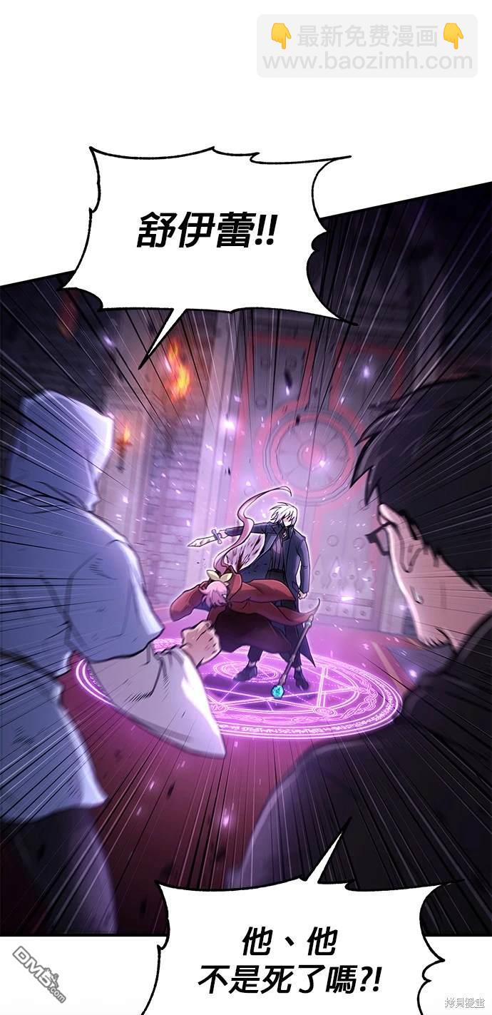 《伪治愈师的生存之道》第24话 第40页