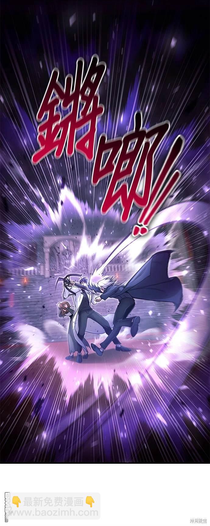 《伪治愈师的生存之道》第24话 第49页