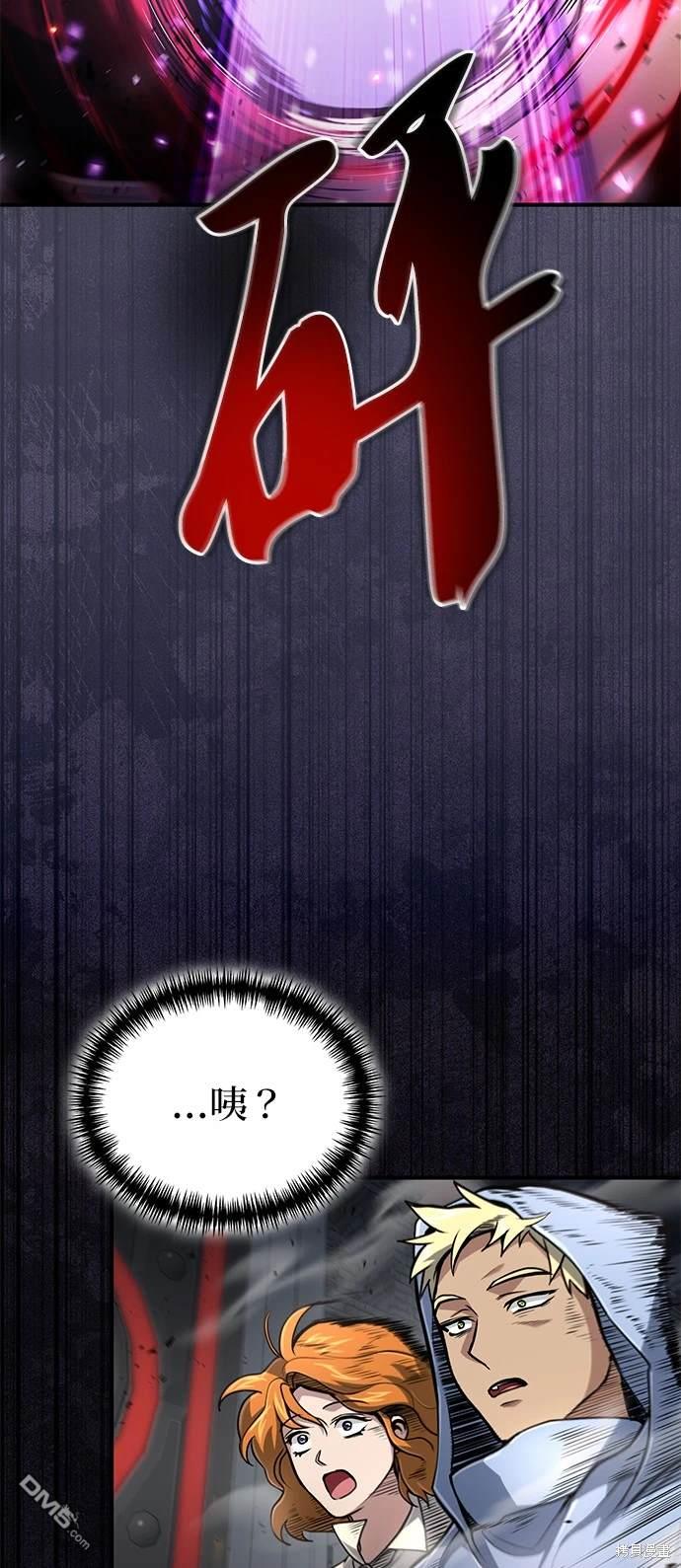 《伪治愈师的生存之道》第22话 第13页