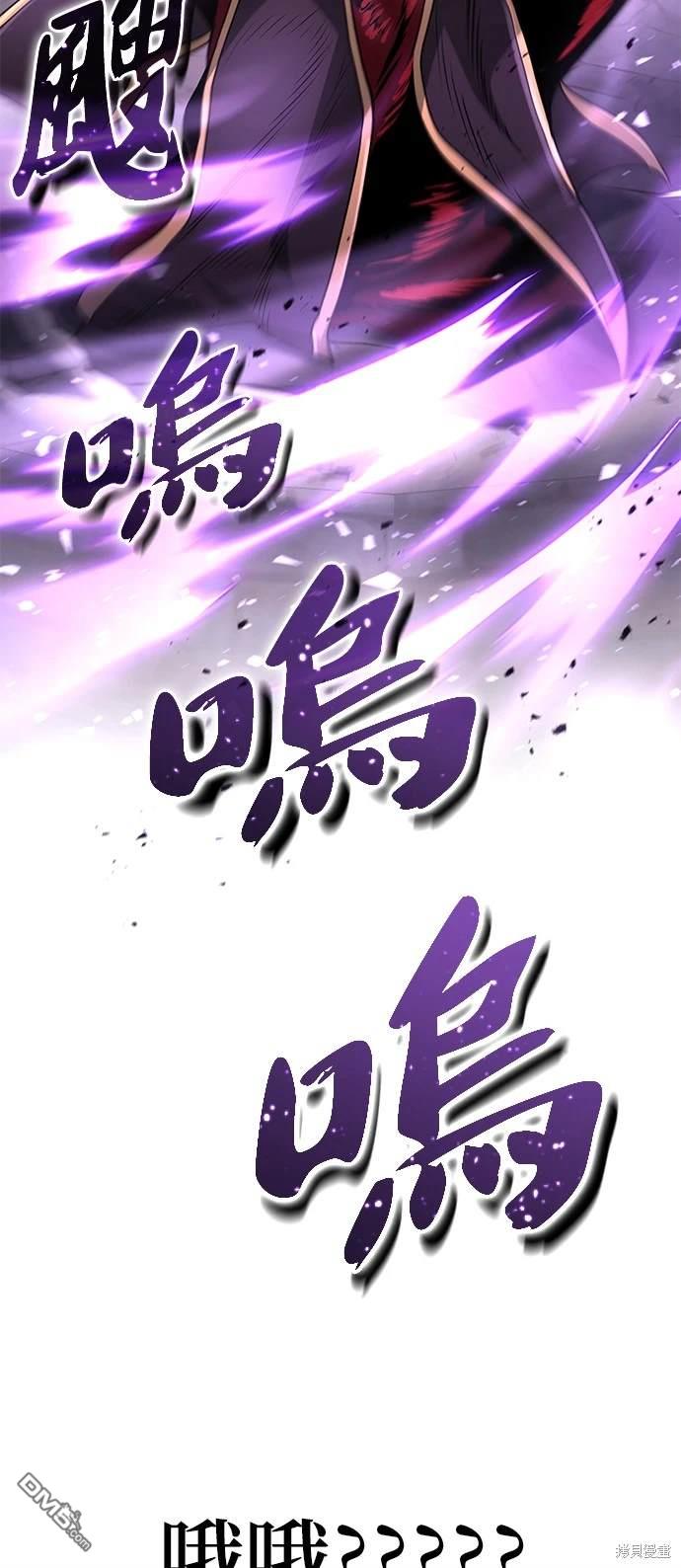 《伪治愈师的生存之道》第22话 第16页