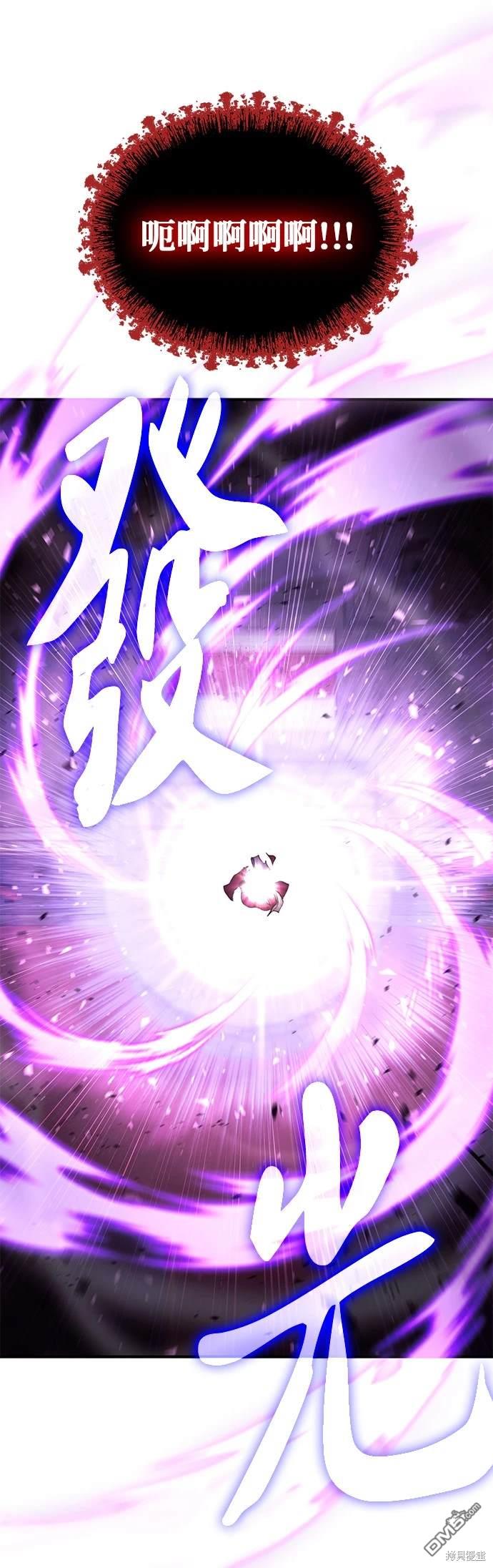 《伪治愈师的生存之道》第22话 第18页