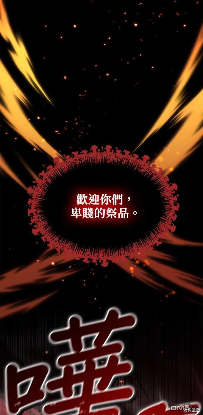 《伪治愈师的生存之道》第22话 第1页