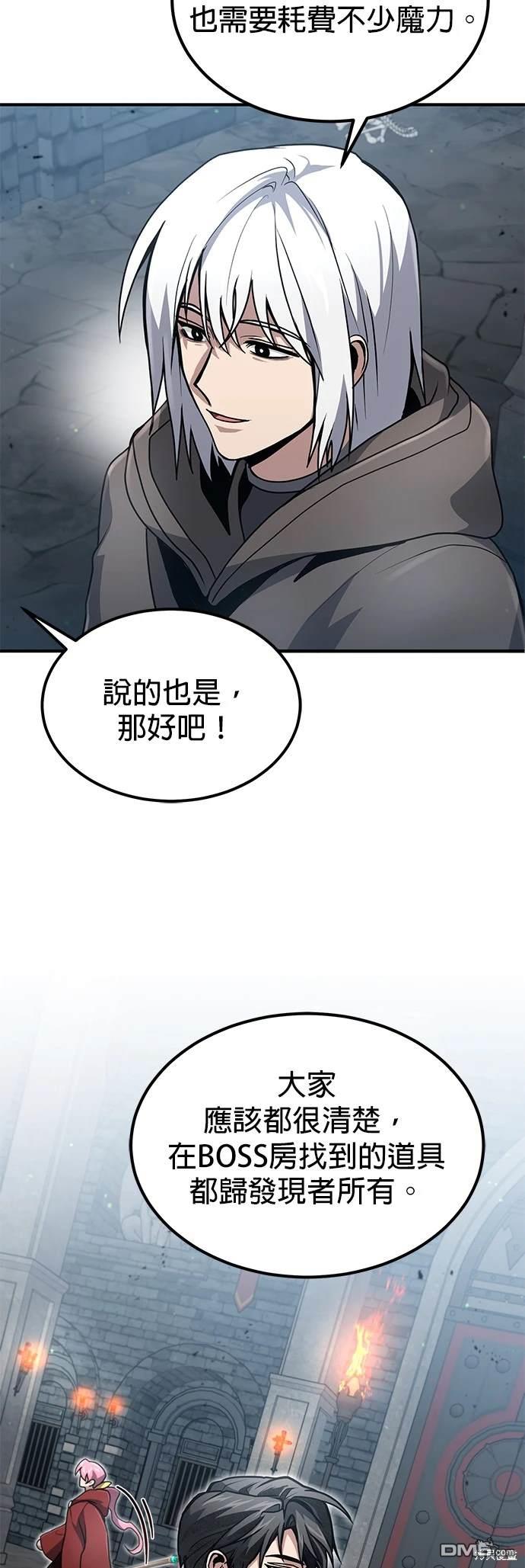 《伪治愈师的生存之道》第22话 第26页