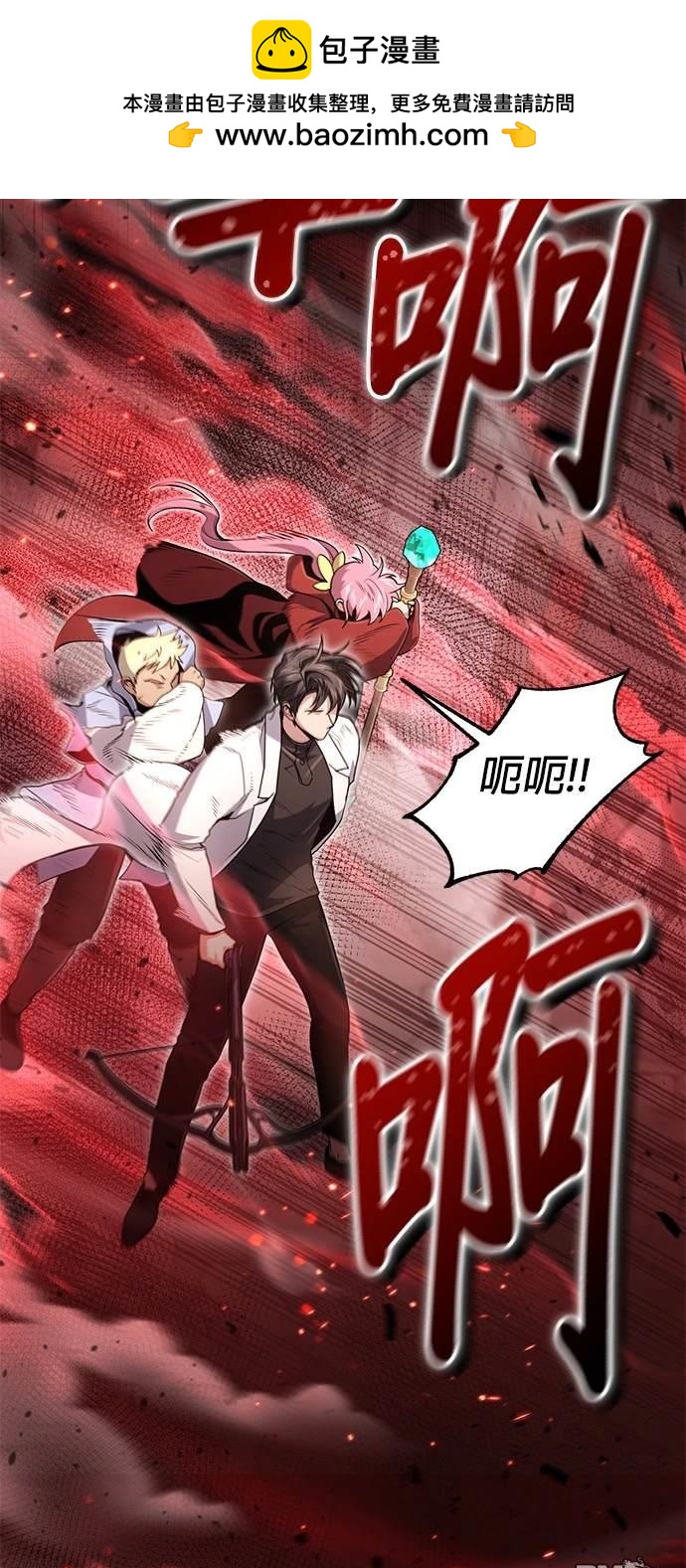 《伪治愈师的生存之道》第22话 第2页