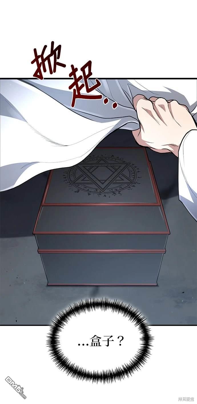 《伪治愈师的生存之道》第22话 第30页