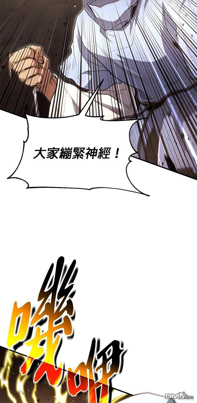 《伪治愈师的生存之道》第22话 第36页