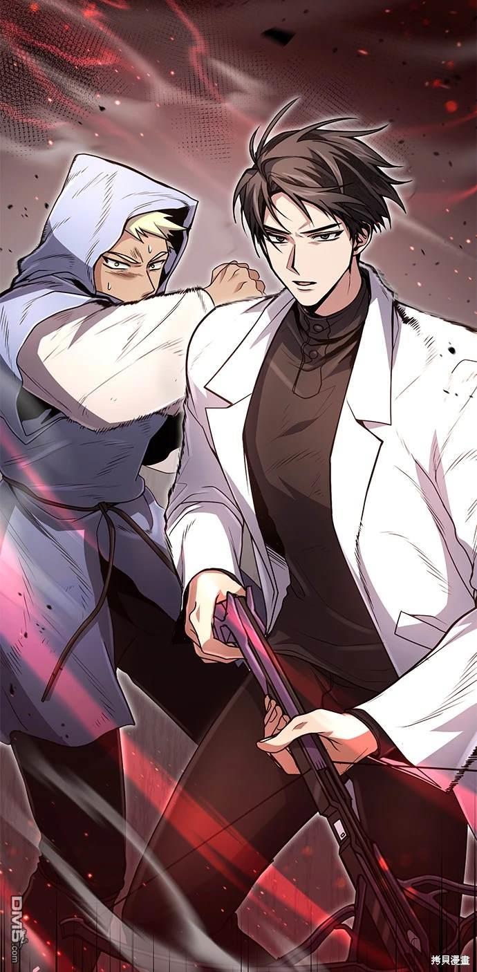 《伪治愈师的生存之道》第22话 第3页