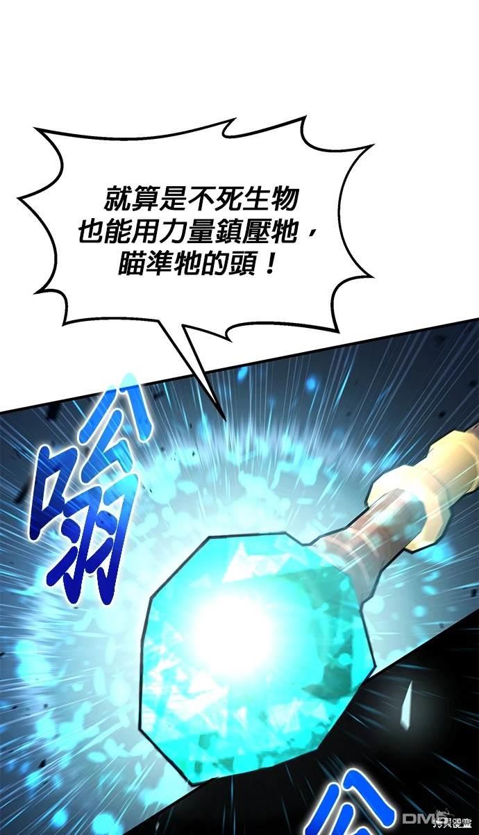 《伪治愈师的生存之道》第22话 第40页
