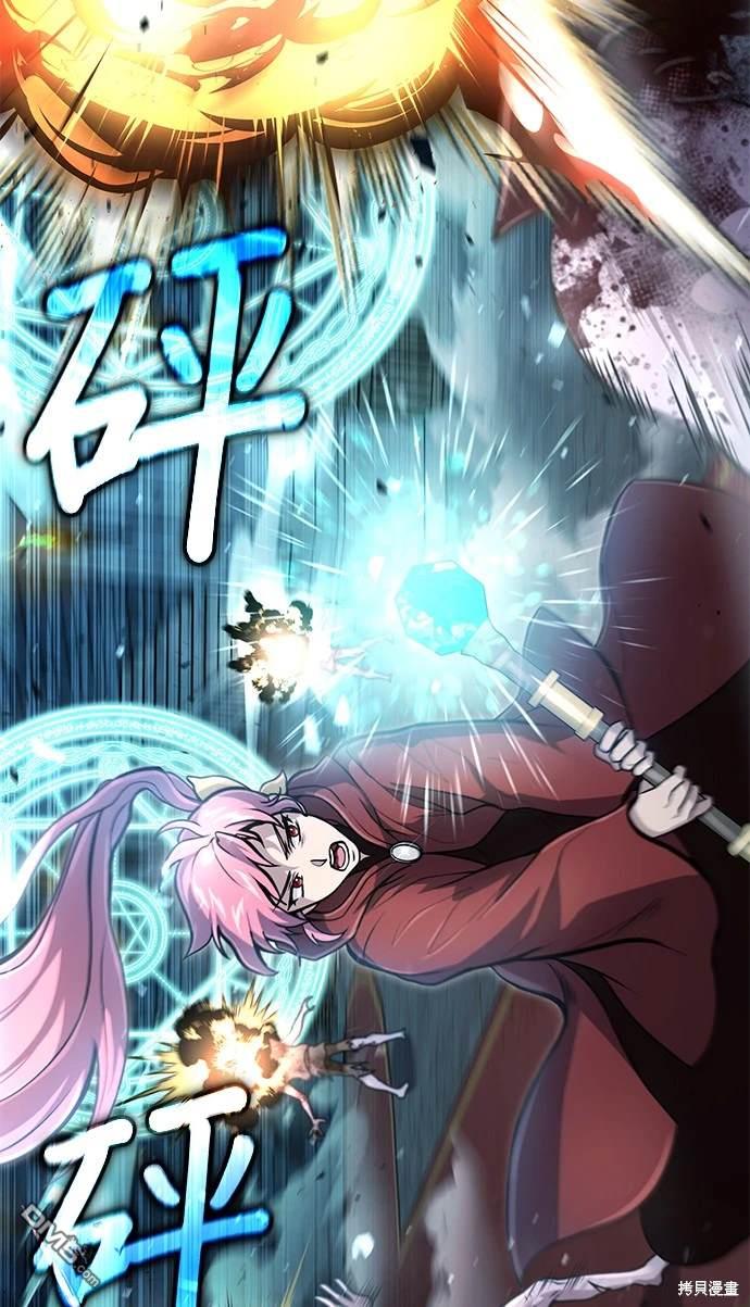 《伪治愈师的生存之道》第22话 第42页