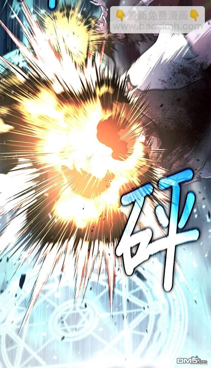 《伪治愈师的生存之道》第22话 第43页