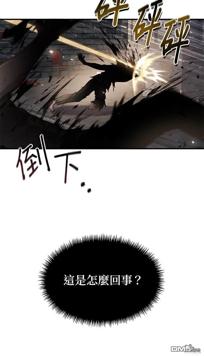 《伪治愈师的生存之道》第22话 第47页