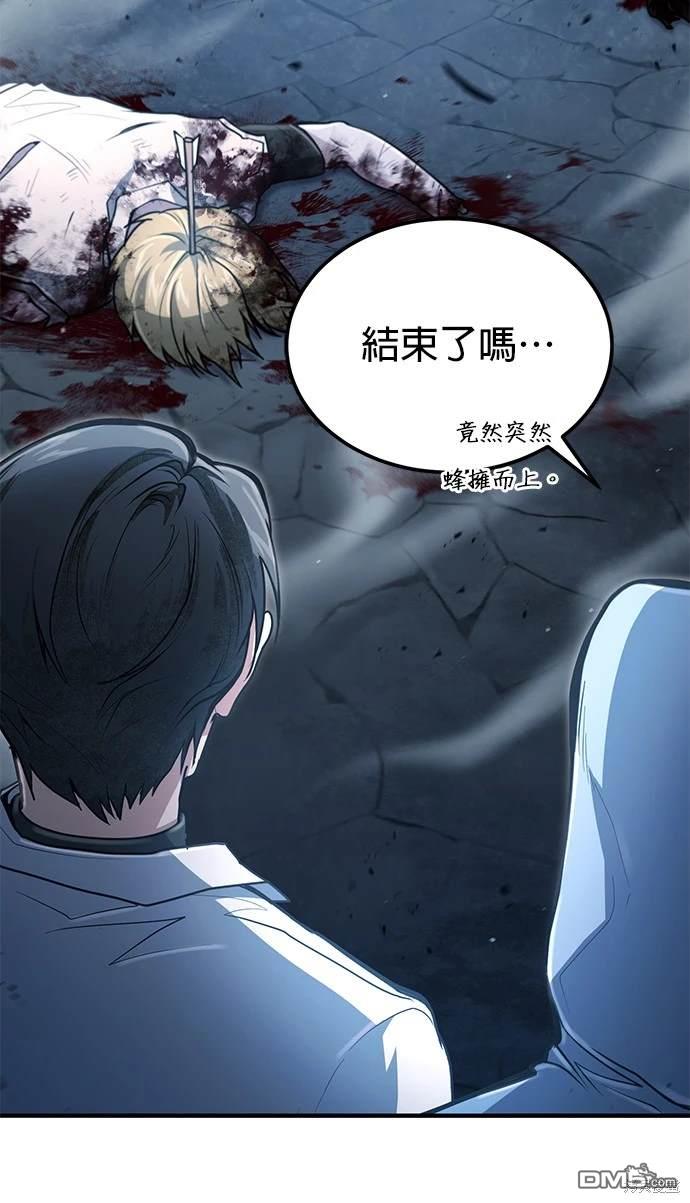 《伪治愈师的生存之道》第22话 第49页