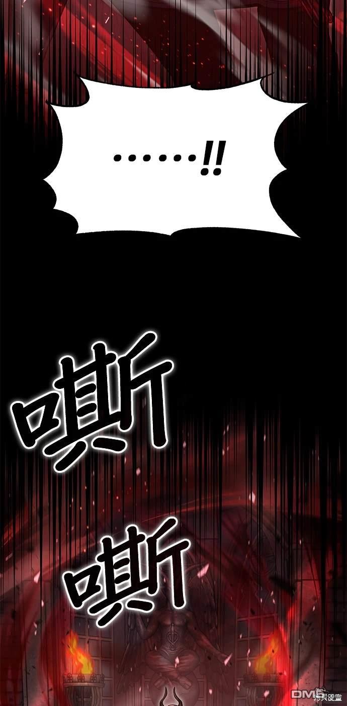 《伪治愈师的生存之道》第22话 第4页