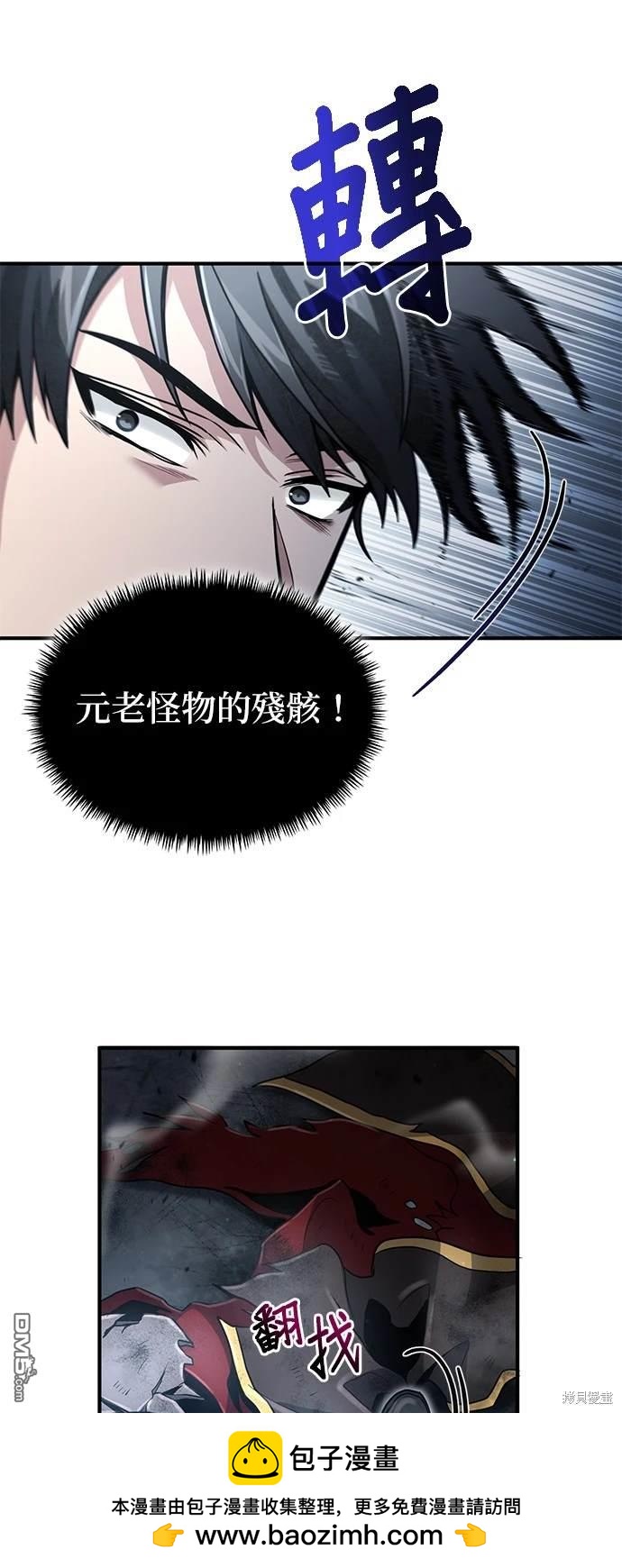 《伪治愈师的生存之道》第22话 第50页