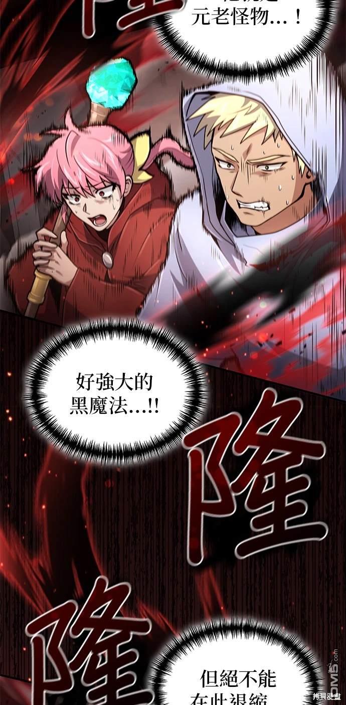 《伪治愈师的生存之道》第22话 第7页