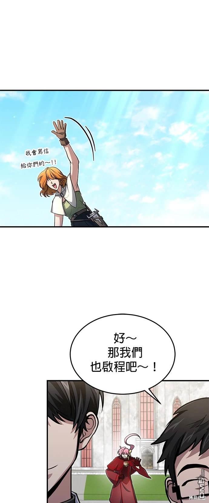 《伪治愈师的生存之道》第26话 第23页
