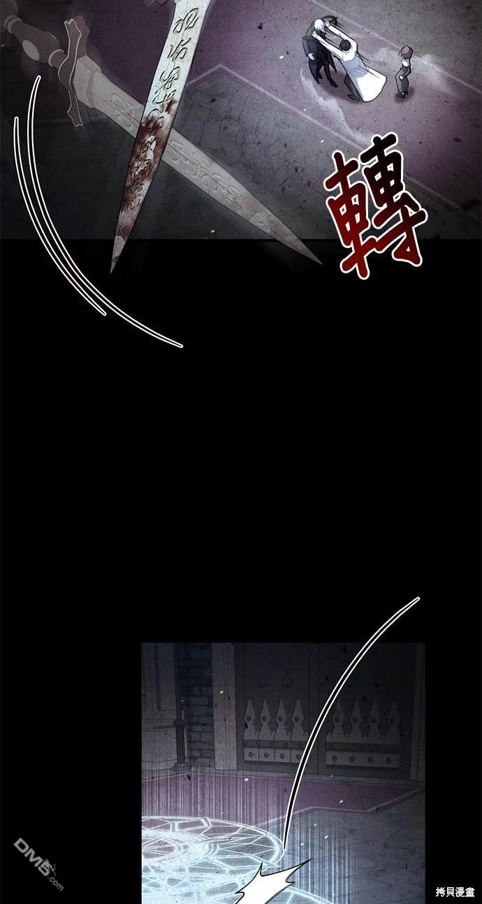 《伪治愈师的生存之道》第26话 第35页