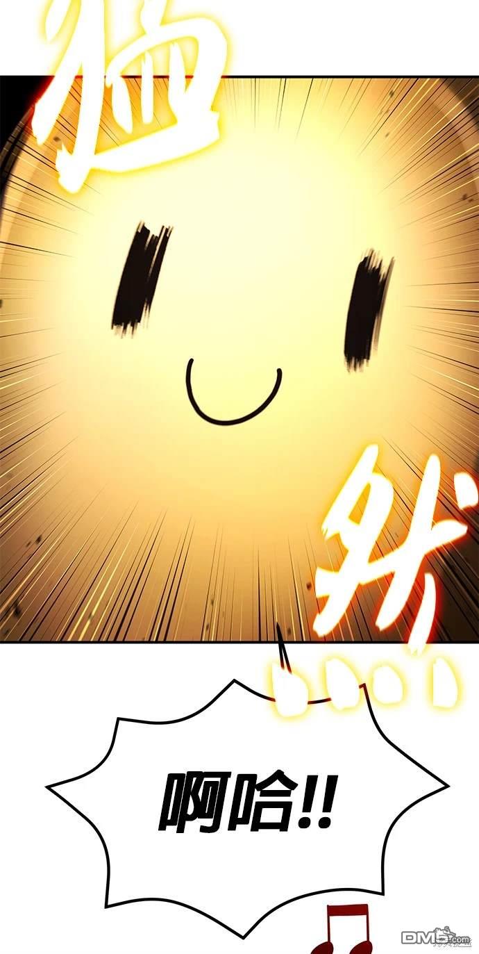 《伪治愈师的生存之道》第26话 第44页