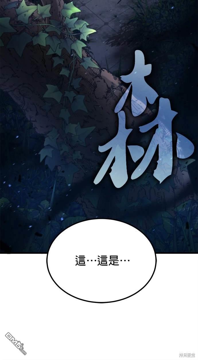 《伪治愈师的生存之道》第28话 第10页