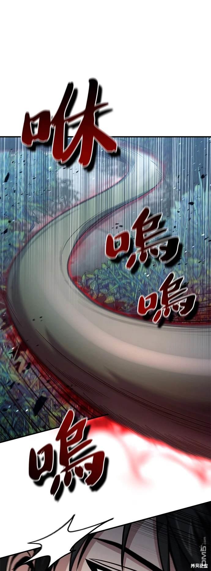 《伪治愈师的生存之道》第28话 第15页